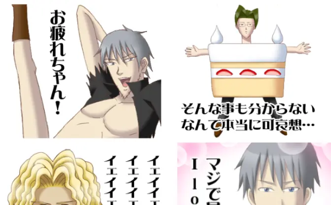 快調に顎が長い『学園ハンサム』LINEスタンプ新作はチャカポコーッ！！