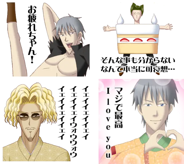 快調に顎が長い『学園ハンサム』LINEスタンプ新作はチャカポコーッ！！