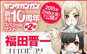 ウブなJKがエ口本『快○天ビースト』を教本にする漫画が面白い！