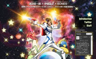 ビバップのスタッフらが集結した新作アニメ『SPACE☆DANDY』、ティザーサイト公開