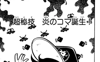 『ゲームセンターあらし』第7話 「マイコンなんかに、負けてたまるかあっ!」