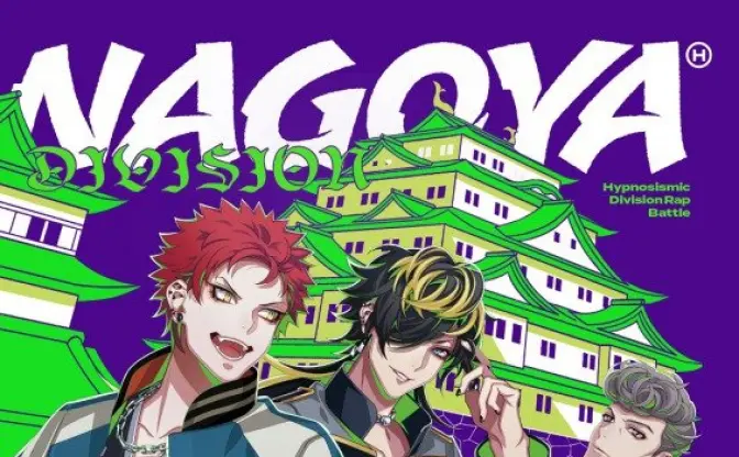 「ヒプマイ」ナゴヤ・ディビジョン、nobodyknows+制作フルMV限定公開