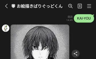 LINEでAI画像生成「お絵描きばりぐっどくん」使い方　日本語対応、Stable Diffusionを使用