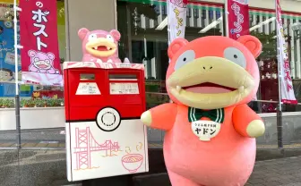 国内初! ヤドンのポストがうどん県 香川に(裏面に注目すると…)