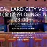 画像は告知サイトのスクリーンショット／（C）REAL LARD CITY制作委員会 2015