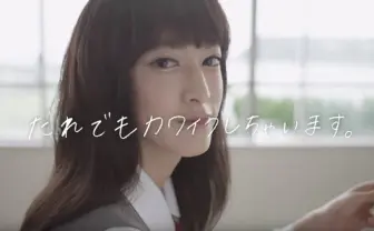 資生堂「誰でもカワイクしちゃう」動画が話題! 美人女子高生の正体は…?