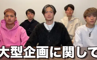 「コムドットをこき下ろそうとする文化」の正体 問われるメディアの振る舞い