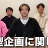 逆鬼ごっこについて話します