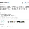 庵野監督からの公開挑戦状!?　漫画家・島本和彦先生『シン・ゴジラ』発声可能上映の夢が叶ってしまう