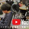 仕事中にYouTubeをみてるところを盗撮された筆者（@tyonemura）