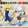 『劇場版HUNTER x HUNTER―The LAST MISSION―』×『PUZZLE＆DRAGONS』／画像は公式Webサイトより