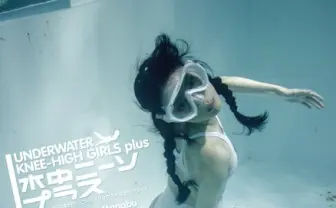 ニーソを履いた水中女子が進化! 『水中ニーソプラス』ガンダムBFメカデザイナー参戦