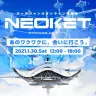 「NEOKET」