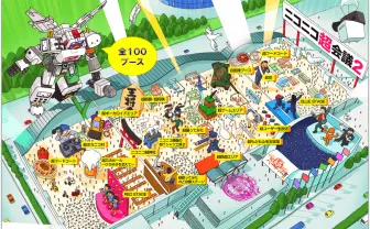 「ニコニコ超会議2」、久保ミツロウ・ちばてつや・真島ヒロ・西原理恵子・堀江貴文・在日米陸軍ら参戦決定!