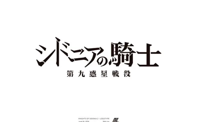 SFアニメ『シドニアの騎士』第2期制作決定！ 告知CM公開