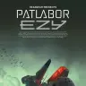 『PATLABOR EZY』／画像は真木 (@makitaro1997) さんのTwitterより