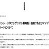 『シン・エヴァンゲリオン劇場版』盗撮行為及びアップロードに関する注意喚起／画像はカラー公式サイトより