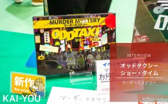ゲムマで即完売、マダミス『オッドタクシー』作者が語る群像劇という共通点
