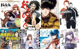 『青のオーケストラ』『明日カノ』『日本三國』小学館のポイント還元セール