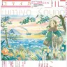 『ユリイカ』2016年11月号 特集＝こうの史代