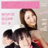 『GiRLS-PEDiA』1号の表紙。左から堀内まり菜（さくら学院）さん、奥仲麻琴（PASSPO☆）さん、吉川友さん
