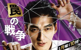 香取慎吾×SEVENTEEN、草彅剛の主演ドラマ主題歌「BETTING」配信開始