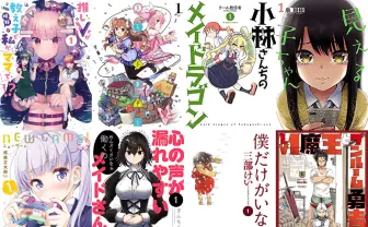 GWに一気読み！ Kindle漫画 最大80％オフセール【オススメ23選】