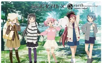 ガーリーな私服コーデに注目！　『Japan Label』×『劇場版 魔法少女まどか☆マギカ [新編]叛逆の物語』コラボ発表 [オタ女]