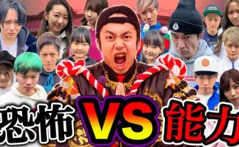 フィッシャーズ「100分鬼ごっこ」公開　廃工場を人気YouTuberたちが駆け回る