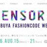 SHIBUYA FASHIONCODE WEEK／Webサイトスクリーンショット