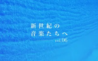 インターネット文化としての同人音楽