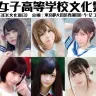 「コスコレ女子高等学校文化祭2017」／画像はコスコレ公式Twitter（@cos0123）より