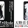 「天野喜孝×HYDE ブラック・ホワイト」