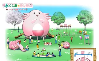 あっ! ラッキー公園があらわれた! 福島県内4か所に遊具が寄贈