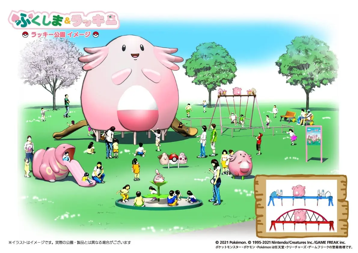 ラッキー公園イメージ
