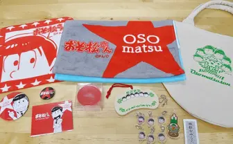 【C89】『おそ松さん』新春祝い＆推し松グッズで女子力アップ！