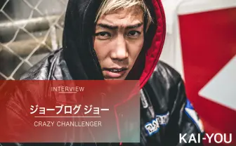 無一文！アメリカ縦断！裏社会！ 死と隣り合わせYouTuberジョーブログの挑戦