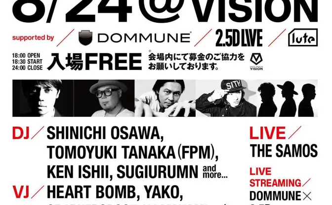 難病と闘う映像作家のチャリティイベント　DOMMUNE／2.5Dで生中継