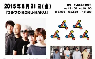 山本直樹、江口寿史がDJ! 『MOTHER2』鈴木慶一も参戦の豪華イベント開催