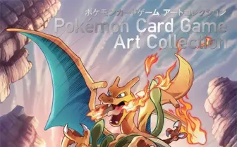 ポケモンカード20周年記念本　350点以上のイラストに開発者座談会も