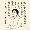 「堀江貴文が刑務所の中で外に出たら食べようと夢想い描いた至極のイノベーションカレー」／画像は特設サイトより