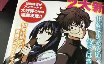 横田卓馬×伊瀬勝良『Magic: The Gathering』を題材に新連載