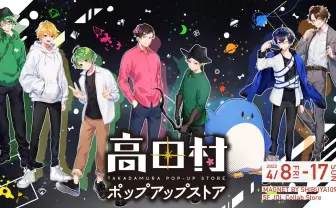 高田村」ポップアップに異例の反響 『Among Us』配信で話題の
