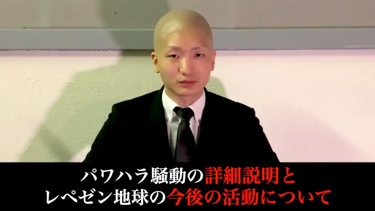 レペゼン地球「今までありがとうございました。」