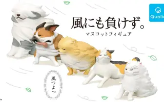 【風つよっ】吹っ飛びそうな犬猫フィギュア「風にも負けず。」がカワイイ