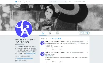 アニメ監督の山本寛、同人団体を結成 「下卑た狂気からアニメを解放」