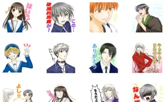 名作漫画「フルーツバスケット」LINEスタンプ　ありがとうな気持ちを伝えよう