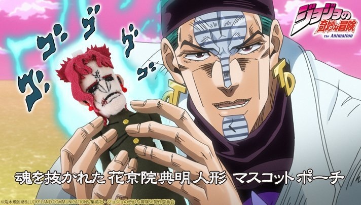 ジョジョ ぽてコロマスコットBIG 花京院典明 big3部 荒木飛呂彦JOJO