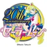 「美少女戦士セーラームーン」　新作アニメ今夏7月全世界同時配信決定　制作・東映アニメ