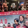 地上波初放送となるドラマ『THE HEAD』シーズン1